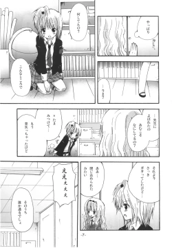 Page 6 of Kimi Tsunagi