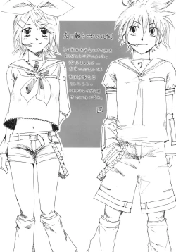 Page 24 of Ishin Denshin