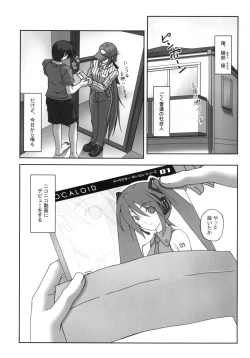 Page 2 of Ishin Denshin