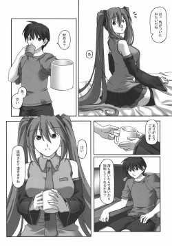 Page 7 of Ishin Denshin