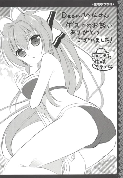 Page 12 of Amagi Puripuri Oppark