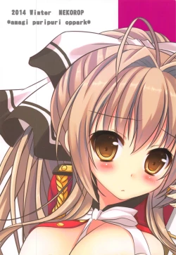 Page 16 of Amagi Puripuri Oppark