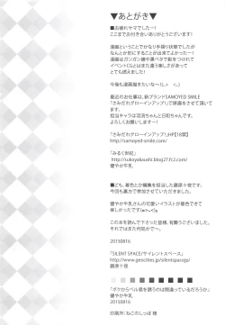 Page 17 of Boku kara Bell-kun o Sasou no wa Machigatteiru Darou ka