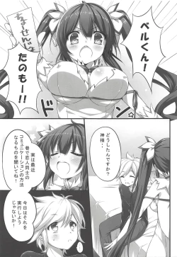 Page 4 of Boku kara Bell-kun o Sasou no wa Machigatteiru Darou ka