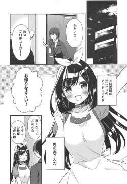 Page 4 of Yoru wa Producer no Oyome-san