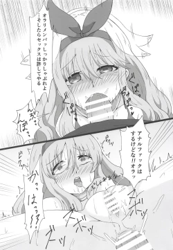 Page 16 of Saraba LRIG Kenkyuu Nisshi Heisei Saigo no Natsugou