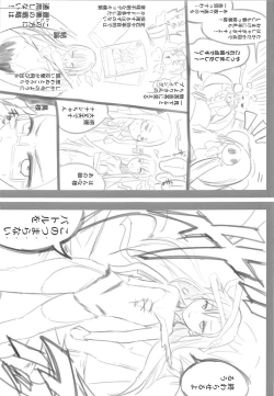 Page 32 of Saraba LRIG Kenkyuu Nisshi Heisei Saigo no Natsugou