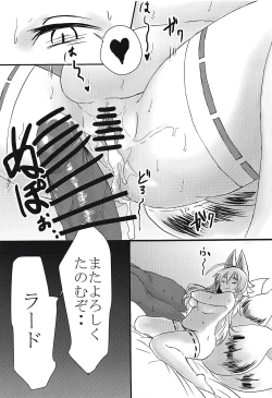 Page 20 of Hakumen Kyuubi no Yoasobi