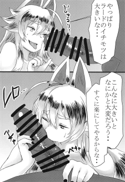 Page 3 of Hakumen Kyuubi no Yoasobi