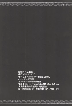 Page 17 of Dangerous Jeanne-san to Love Chucchu