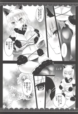 Page 5 of Dangerous Jeanne-san to Love Chucchu