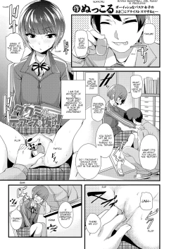 Page 1 of Takumi-kun no Defense o Nuke! | Break through Takumi's defense!