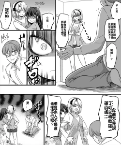 Page 14 of Yuutai no Mahoujin 2