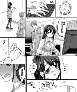 Page 6 of Yuutai no Mahoujin 2