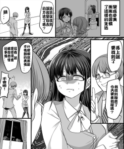 Page 8 of Yuutai no Mahoujin 2