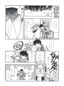 Page 14 of LET'S Ra MIX