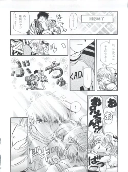 Page 18 of LET'S Ra MIX