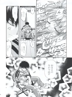 Page 24 of LET'S Ra MIX