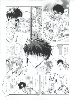 Page 41 of LET'S Ra MIX