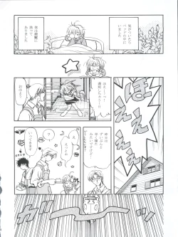 Page 48 of LET'S Ra MIX