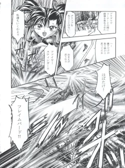 Page 58 of LET'S Ra MIX