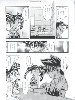 Page 63 of LET'S Ra MIX