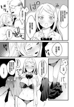 Page 5 of Natsu no Asa Ase