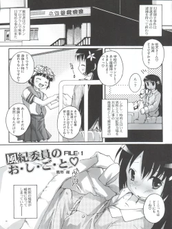 Page 5 of Kanzen Nenshou 18 Judgment no Oshigoto desu no!