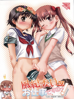 Download Kanzen Nenshou 18 Judgment no Oshigoto desu no!