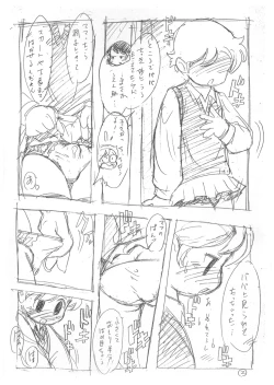 Page 15 of Itsumono Copy-shi