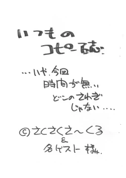Page 1 of Itsumono Copy-shi