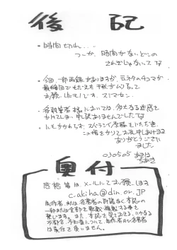 Page 21 of Itsumono Copy-shi