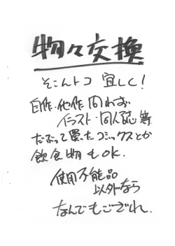 Page 22 of Itsumono Copy-shi