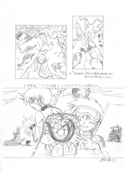 Page 12 of Ofuse ni Shitakatta