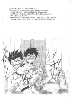 Page 29 of Ofuse ni Shitakatta