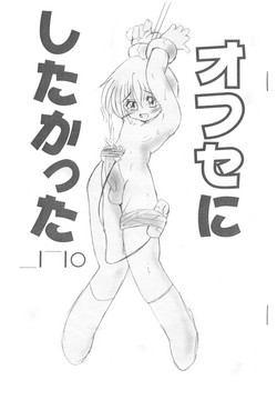 Download Ofuse ni Shitakatta