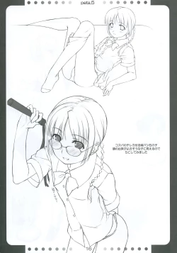 Page 15 of PetaHon 5