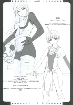 Page 18 of PetaHon 5