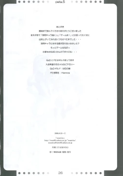 Page 25 of PetaHon 5