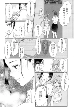 Page 16 of Futanari Onee-san to Oikko ga ♡♡♡ Suru Hanashi