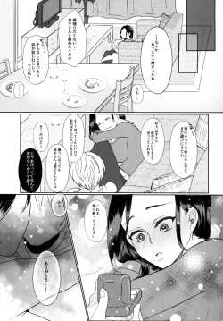 Page 17 of Futanari Onee-san to Oikko ga ♡♡♡ Suru Hanashi