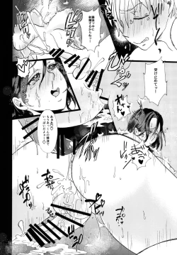 Page 24 of Futanari Onee-san to Oikko ga ♡♡♡ Suru Hanashi