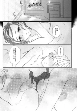 Page 25 of Futanari Onee-san to Oikko ga ♡♡♡ Suru Hanashi