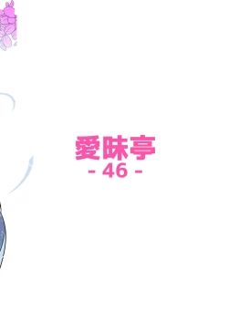 Page 30 of Romantic Lancer