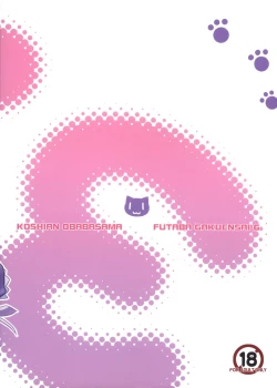 Page 23 of [CHILLED HOUSEKoshian Oobaba-sama