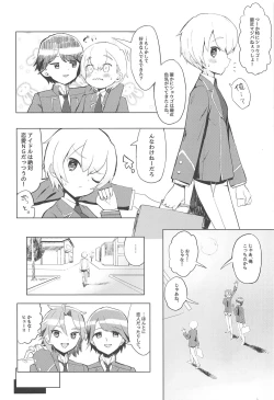 Page 5 of Miwaku no Honey Sweet Rendezvous