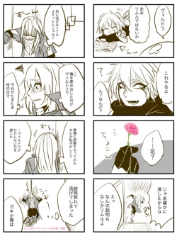 Page 12 of Utate kusa ra rogu