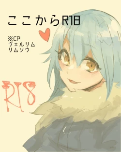 Page 18 of Utate kusa ra rogu