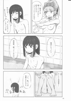 Page 10 of Machikoibuki