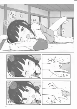 Page 13 of Machikoibuki